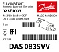 Фильтр антикислотный Danfoss DAS 083sVV (3/8 пайка), 023Z1003