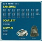 Пылесборник пылесоса Samsung SM-02